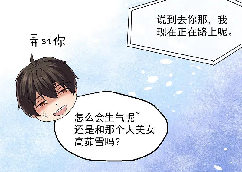 《我有一座冒险屋》第11话 收获锤哥装备 第41页