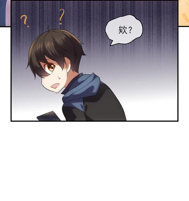 《我有一座冒险屋》第11话 收获锤哥装备 第17页