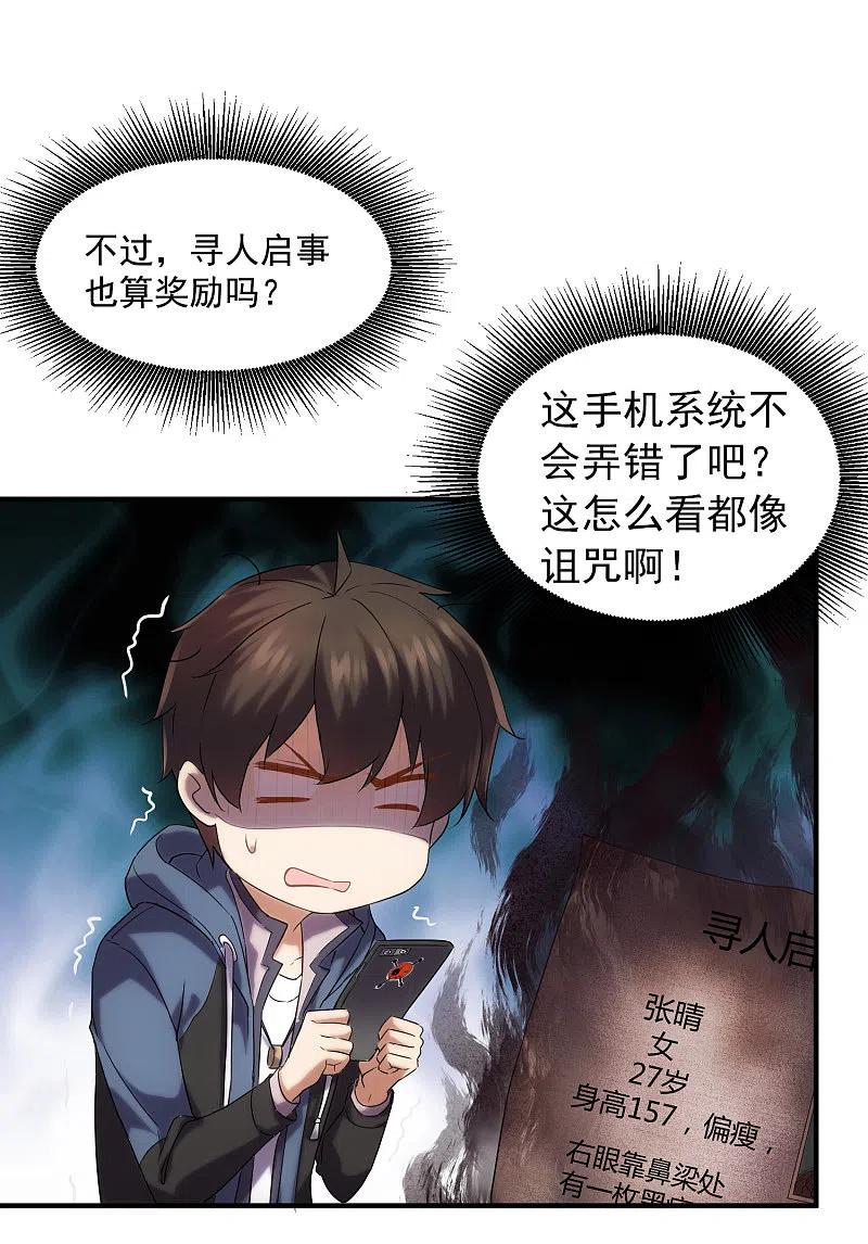 《我有一座冒险屋》第11话 收获锤哥装备 第12页