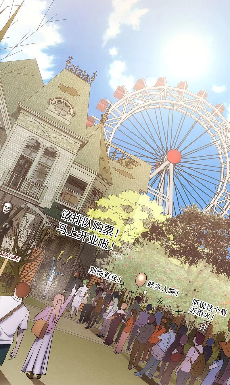 《我有一座冒险屋》第11话 收获锤哥装备 第33页