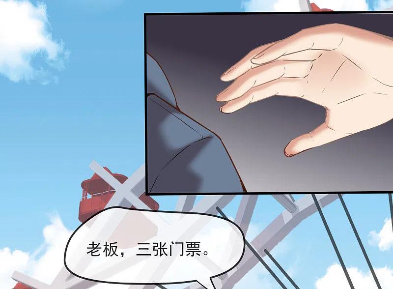 《我有一座冒险屋》第11话 收获锤哥装备 第45页
