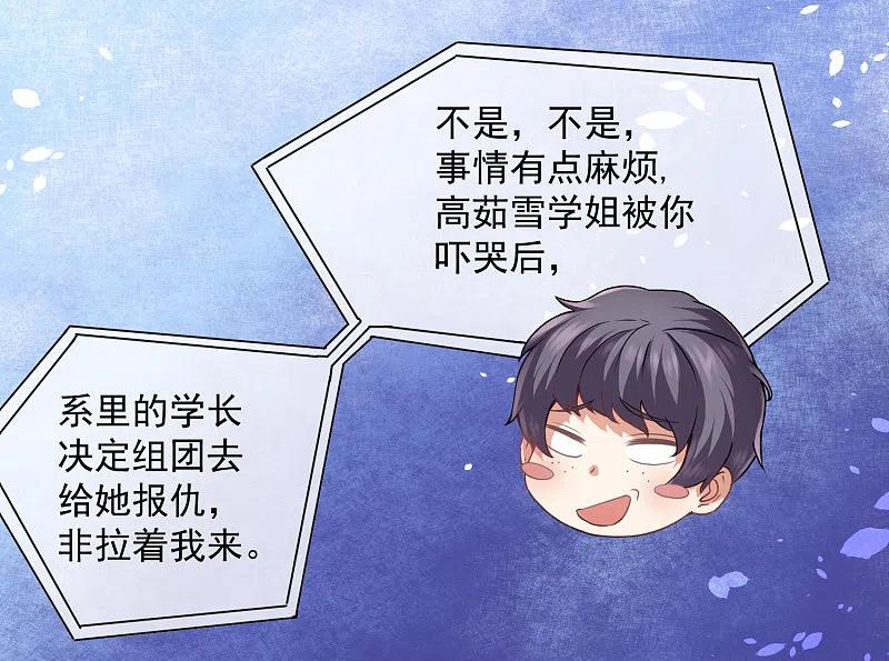 《我有一座冒险屋》第11话 收获锤哥装备 第42页