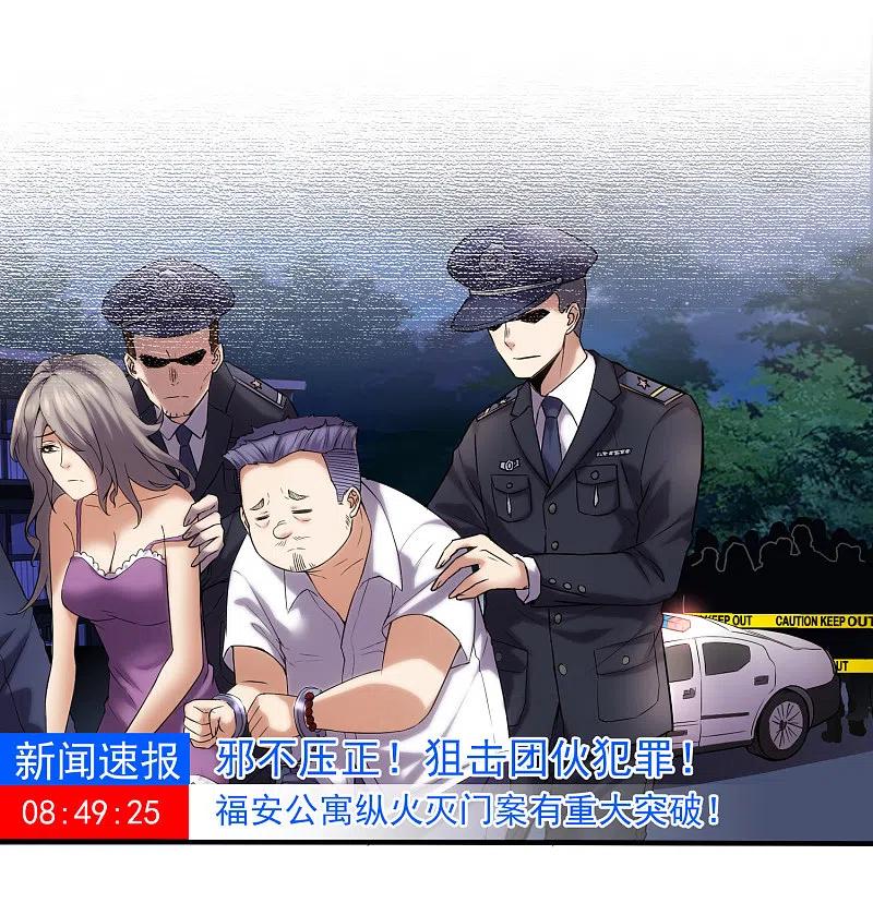 《我有一座冒险屋》第11话 收获锤哥装备 第18页