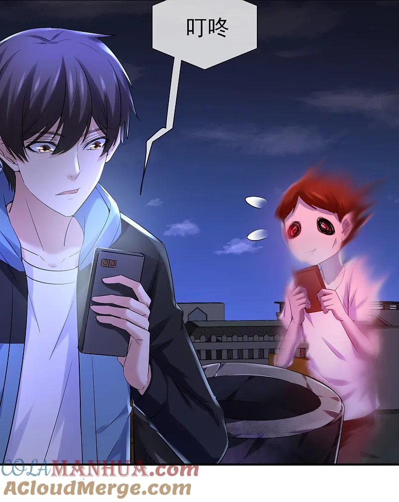 《我有一座冒险屋》第142话 永不欠费的手机 第15页