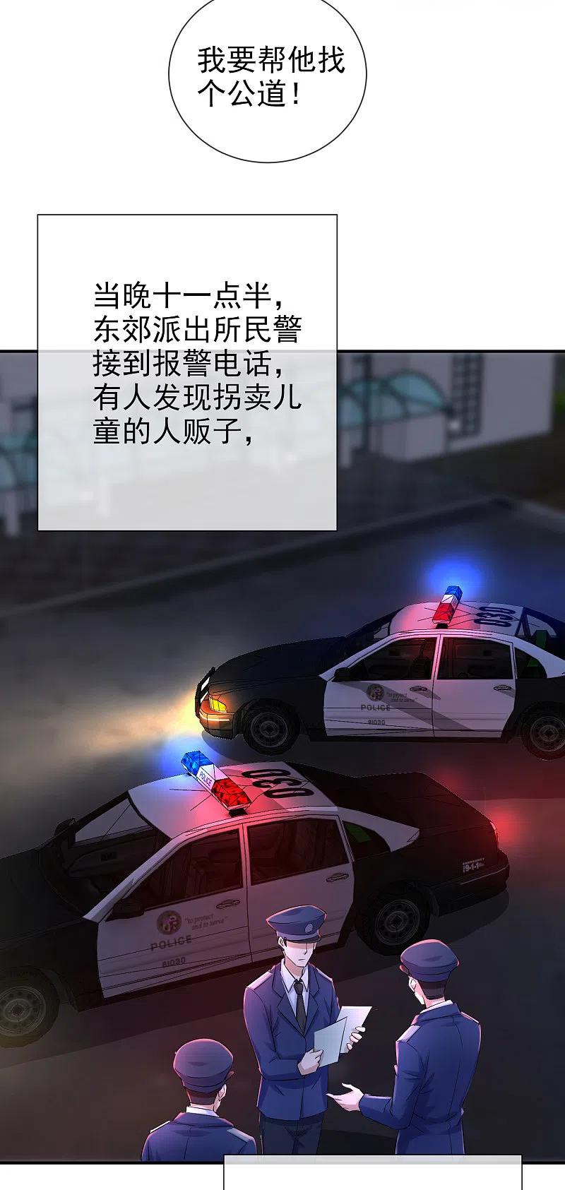 《我有一座冒险屋》第143话 手机鬼入职 第12页