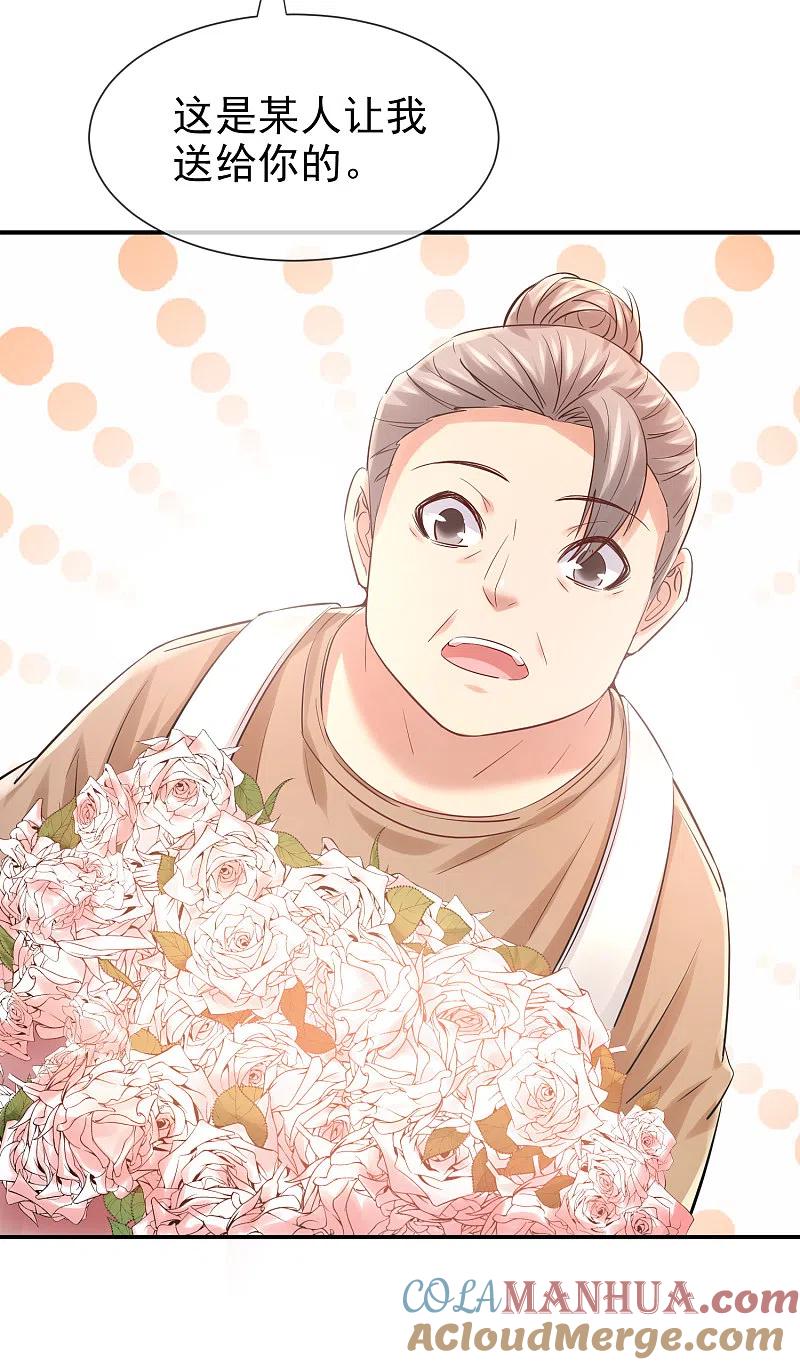 《我有一座冒险屋》第143话 手机鬼入职 第3页
