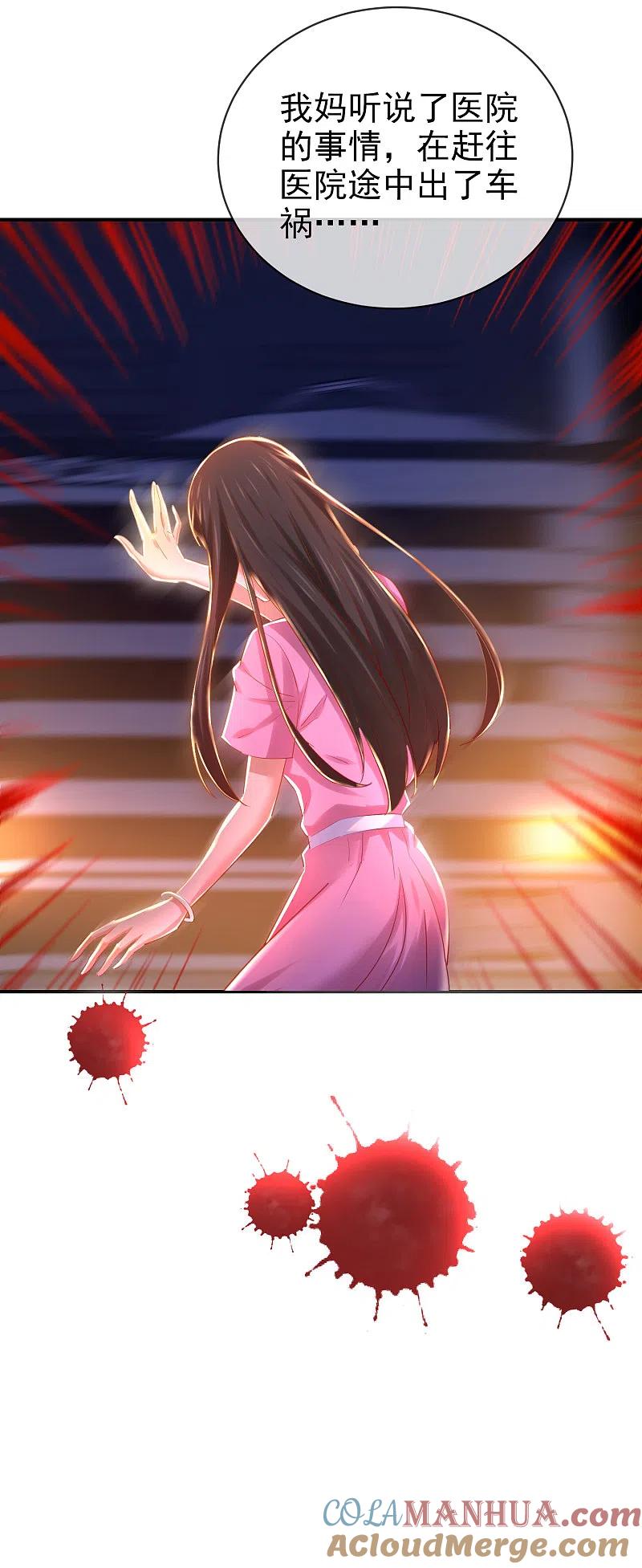 《我有一座冒险屋》第144话 没有人能欺负我的员工 第5页
