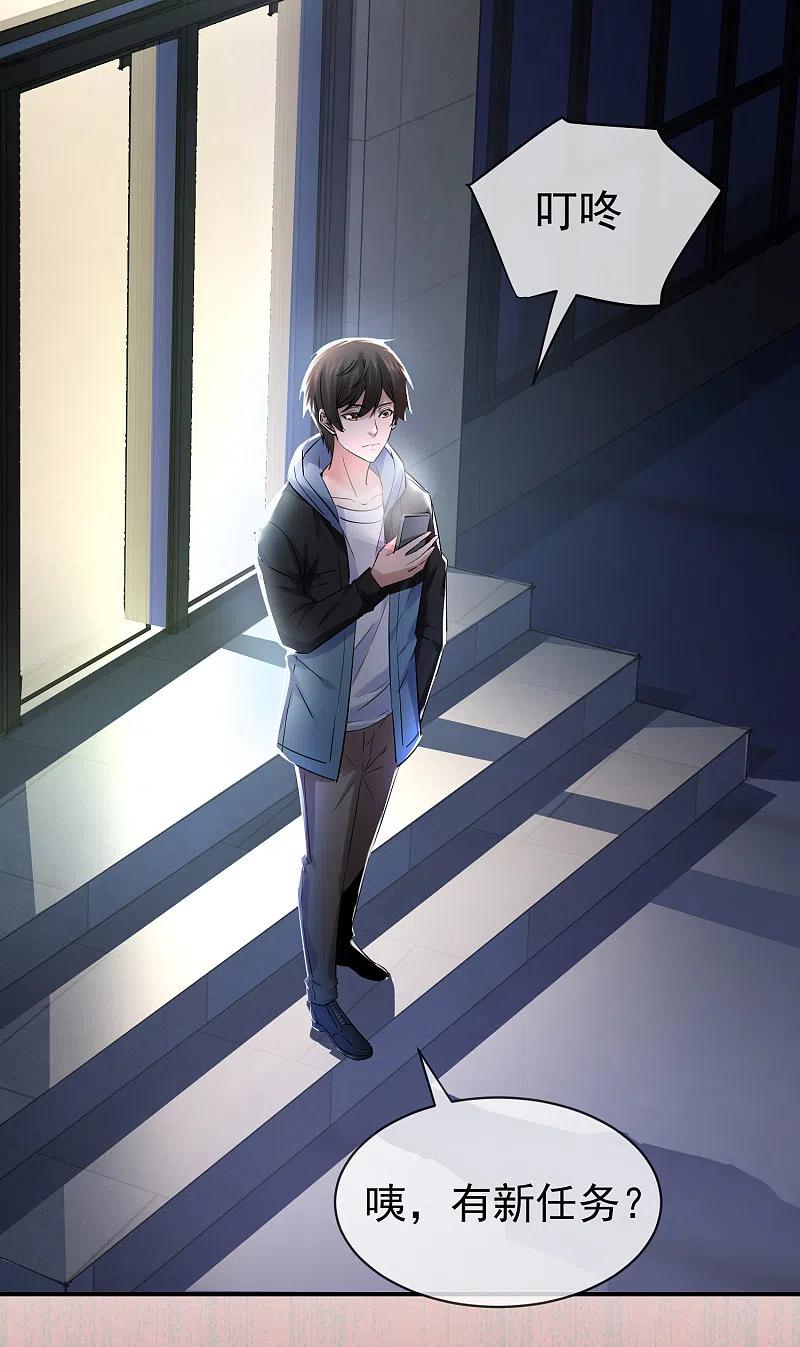 《我有一座冒险屋》第144话 没有人能欺负我的员工 第18页