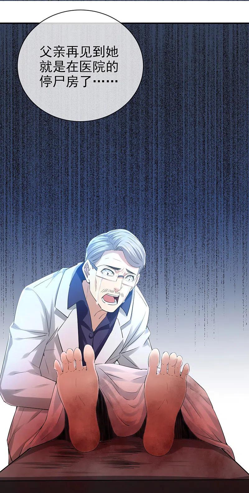 《我有一座冒险屋》第144话 没有人能欺负我的员工 第6页