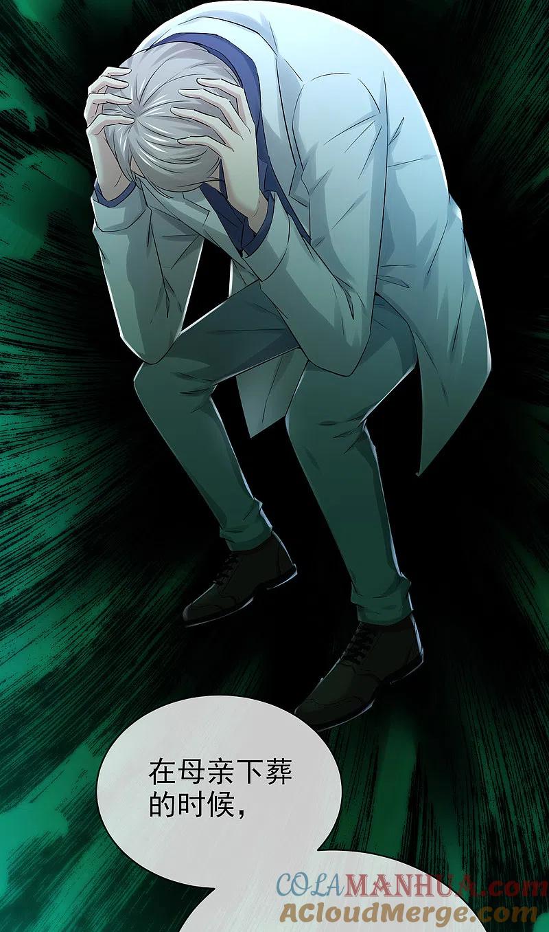 《我有一座冒险屋》第144话 没有人能欺负我的员工 第9页