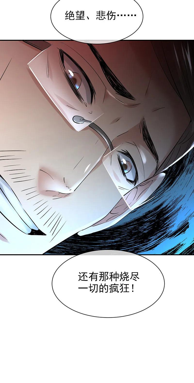 《我有一座冒险屋》第144话 没有人能欺负我的员工 第12页