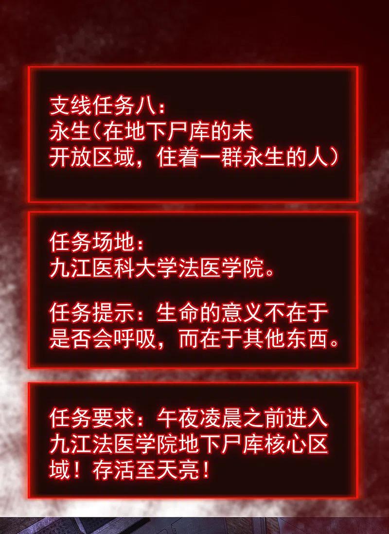 《我有一座冒险屋》第144话 没有人能欺负我的员工 第20页