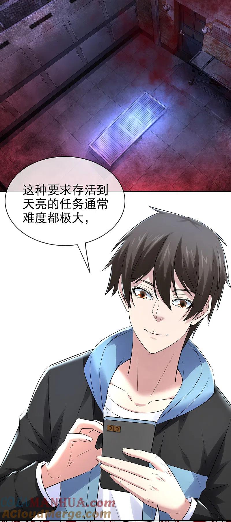 《我有一座冒险屋》第144话 没有人能欺负我的员工 第21页