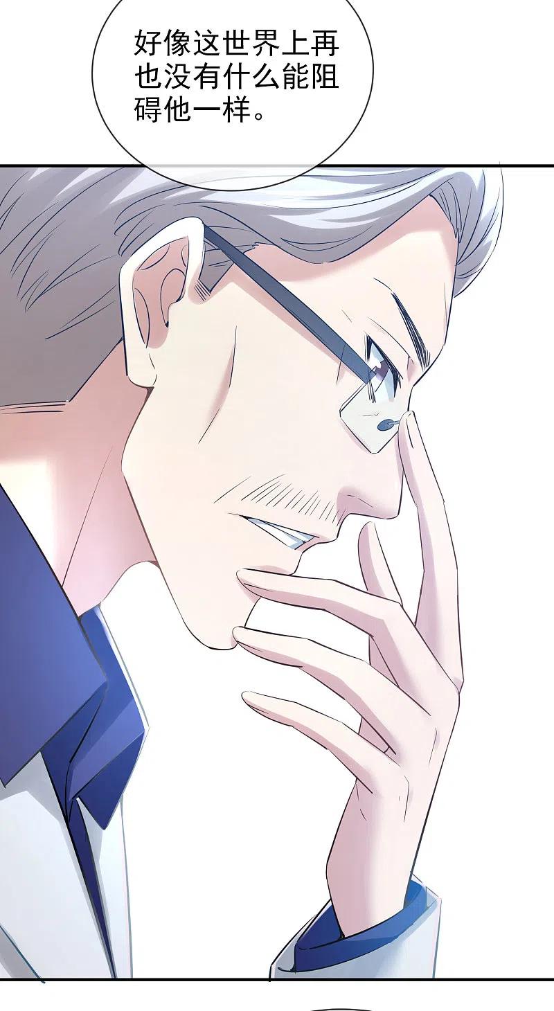 《我有一座冒险屋》第144话 没有人能欺负我的员工 第14页