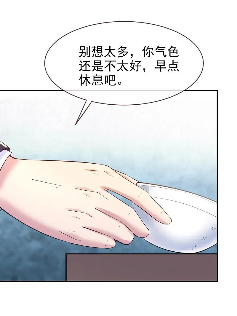 《我有一座冒险屋》第144话 没有人能欺负我的员工 第16页