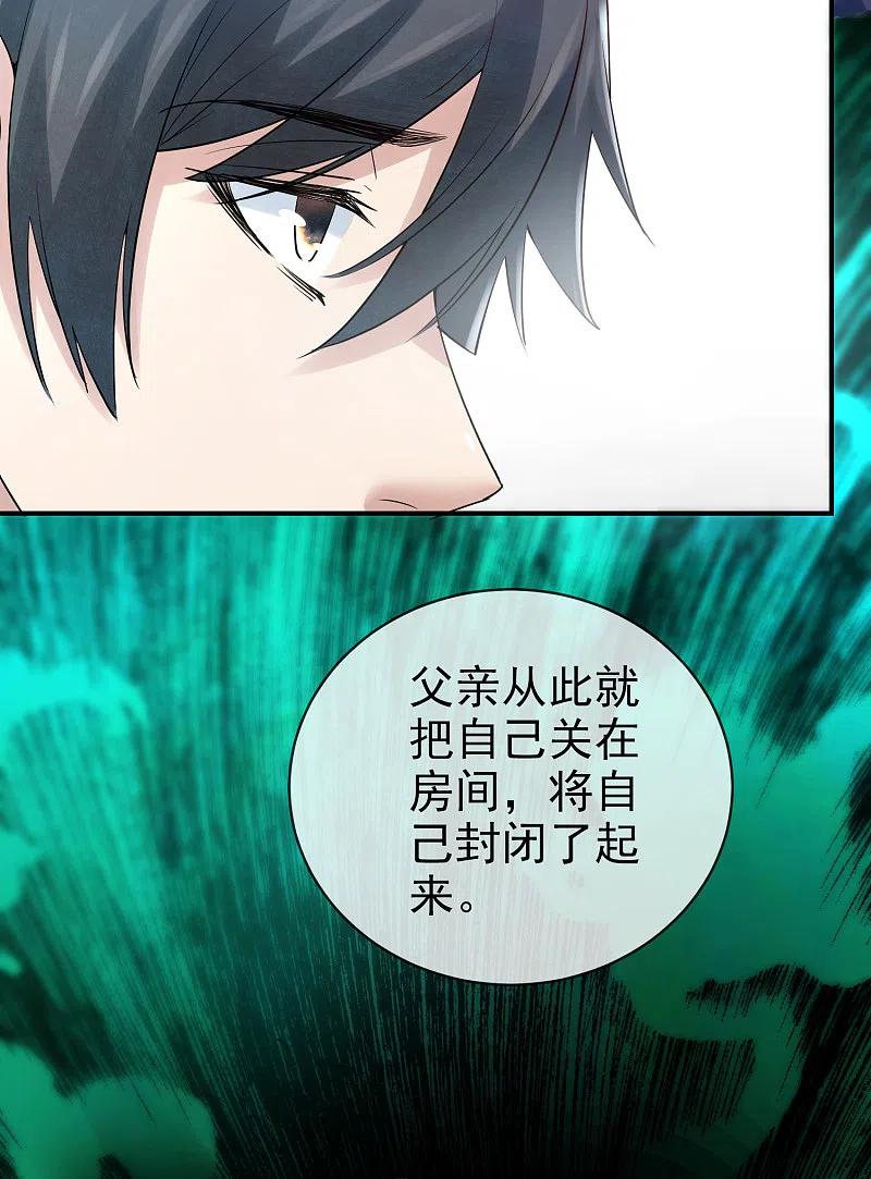 《我有一座冒险屋》第144话 没有人能欺负我的员工 第8页