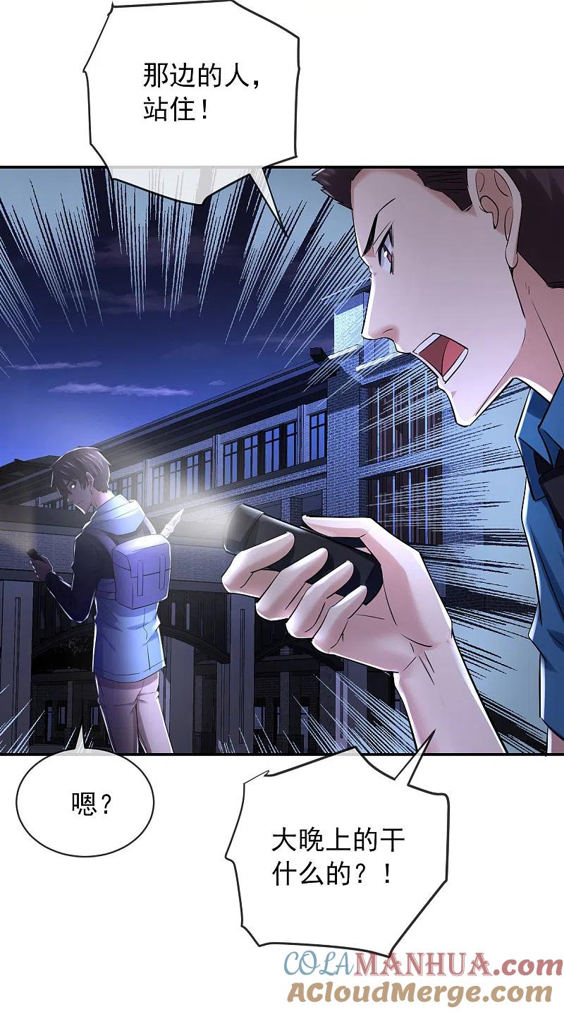《我有一座冒险屋》第145话 人间地狱 第9页