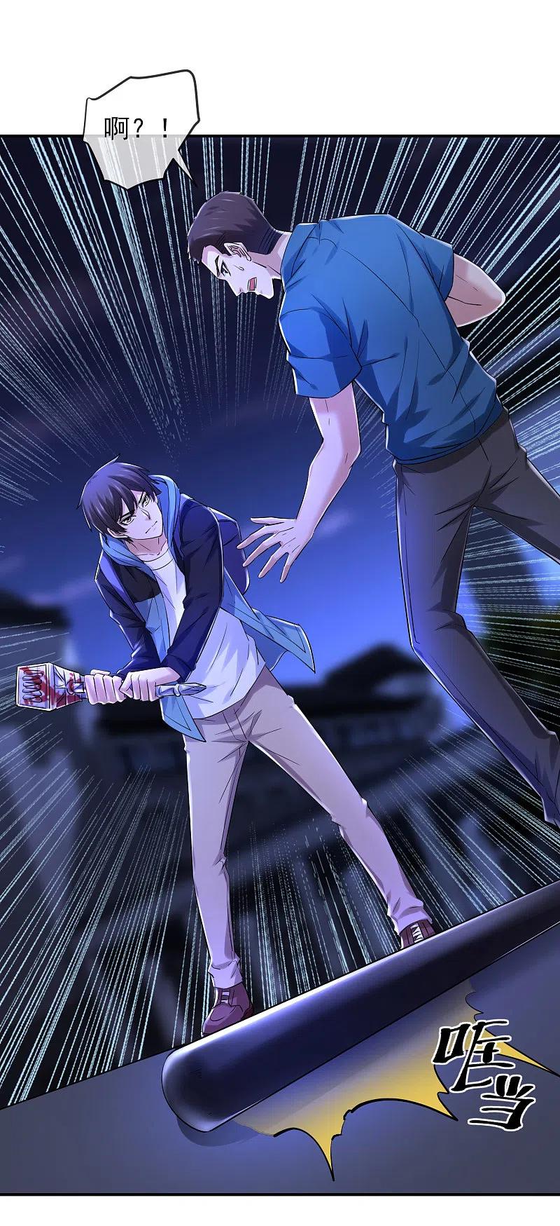 《我有一座冒险屋》第145话 人间地狱 第12页