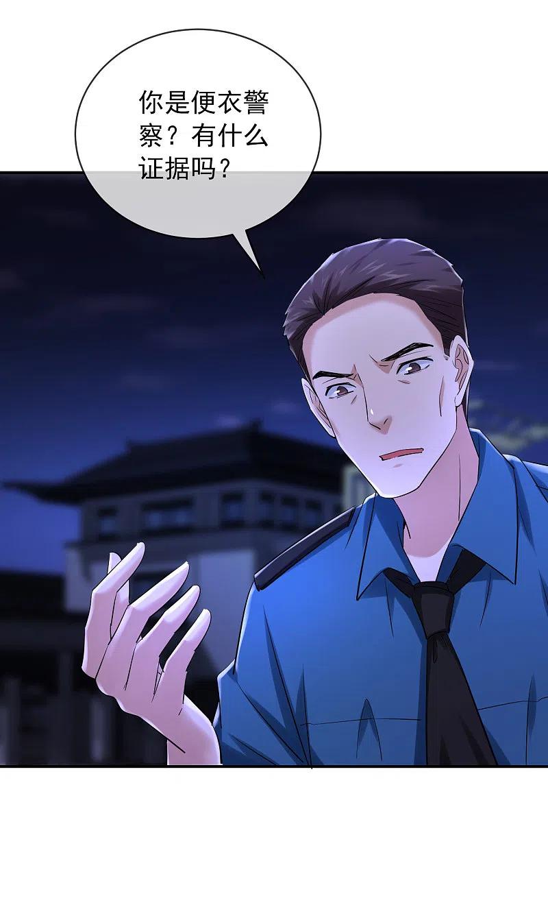 《我有一座冒险屋》第145话 人间地狱 第16页