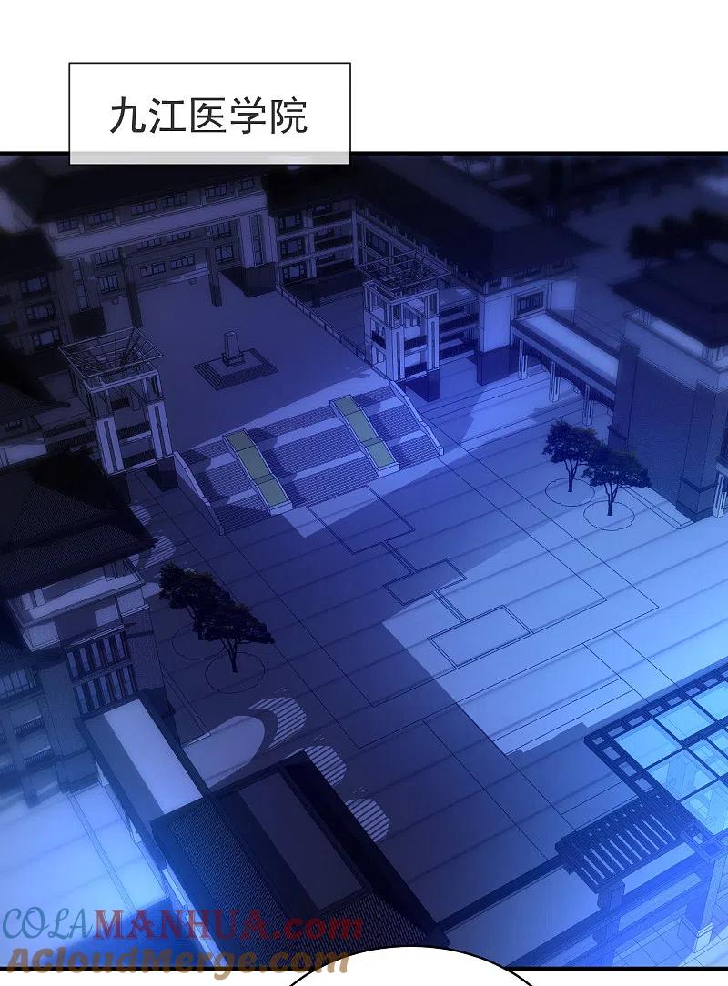 《我有一座冒险屋》第145话 人间地狱 第7页