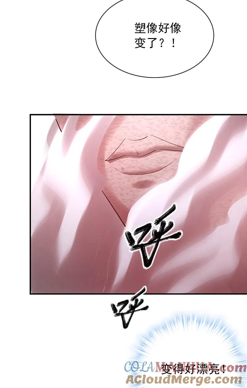《我有一座冒险屋》第145话 人间地狱 第3页