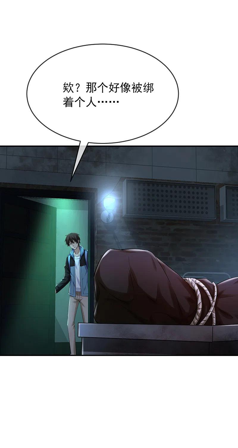 《我有一座冒险屋》第146话 地下尸库 第16页