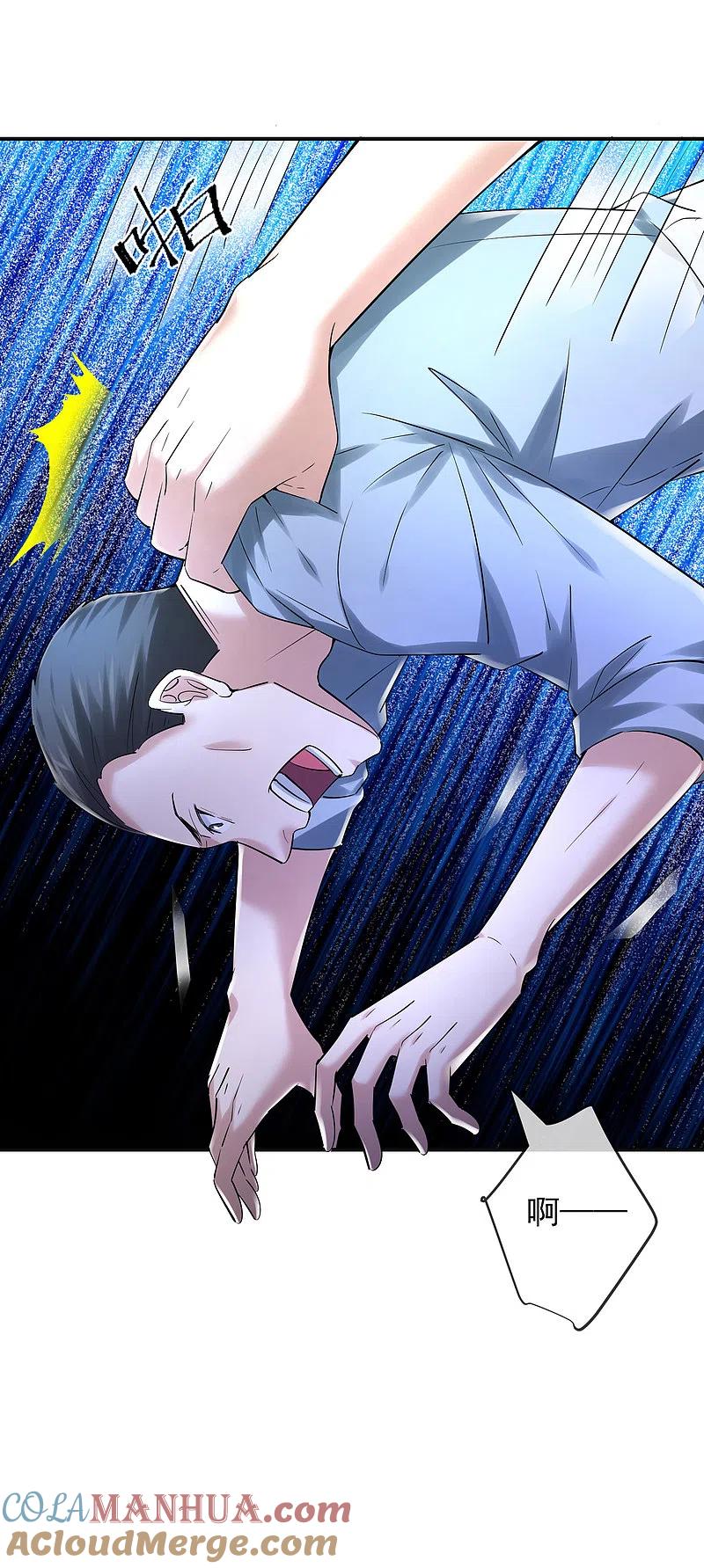 《我有一座冒险屋》第147话 别吵醒他们 第19页