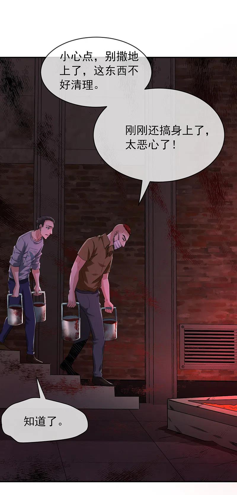 《我有一座冒险屋》第147话 别吵醒他们 第12页
