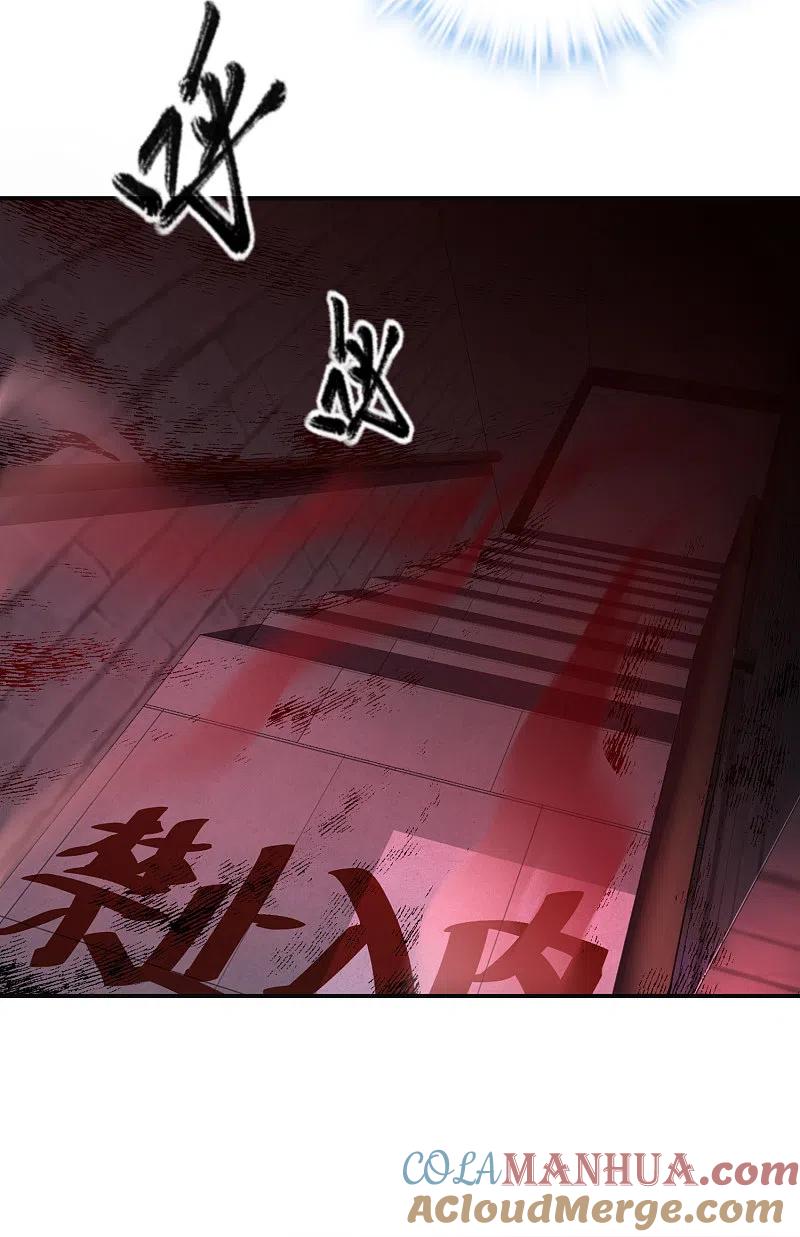 《我有一座冒险屋》第147话 别吵醒他们 第11页