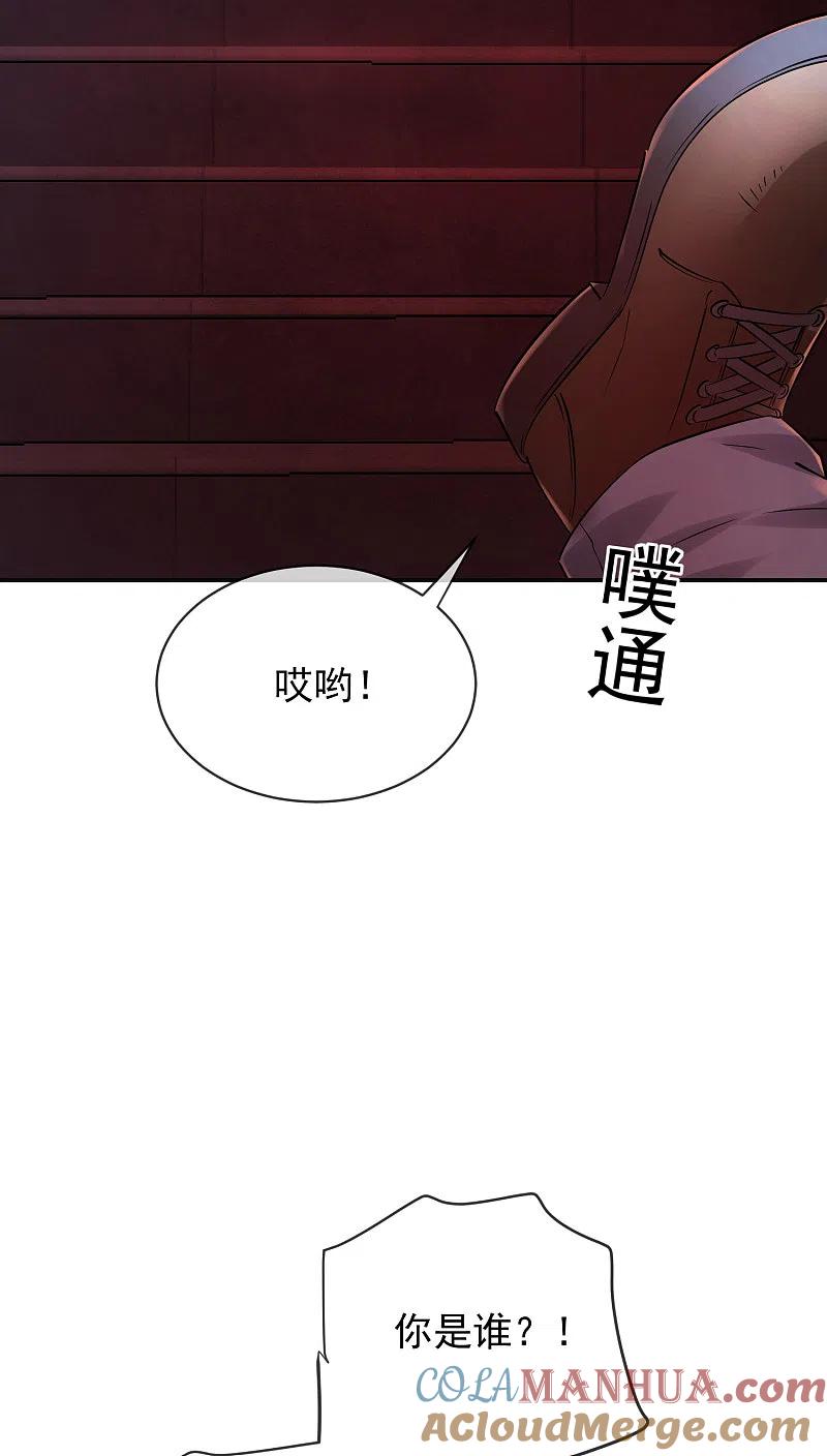 《我有一座冒险屋》第147话 别吵醒他们 第27页