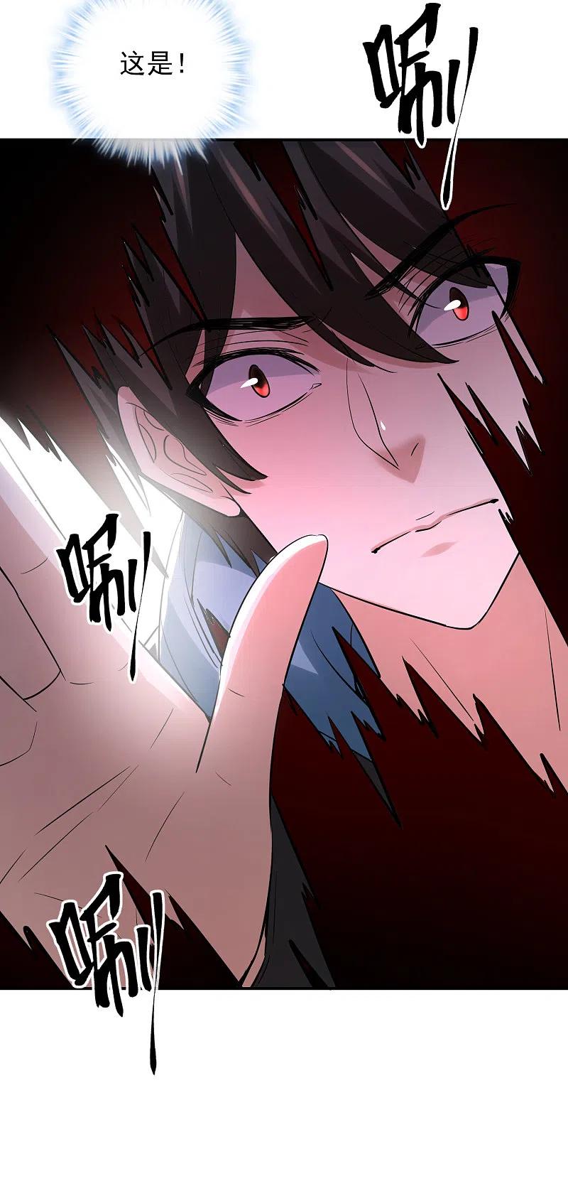 《我有一座冒险屋》第148话 血色通道 第12页