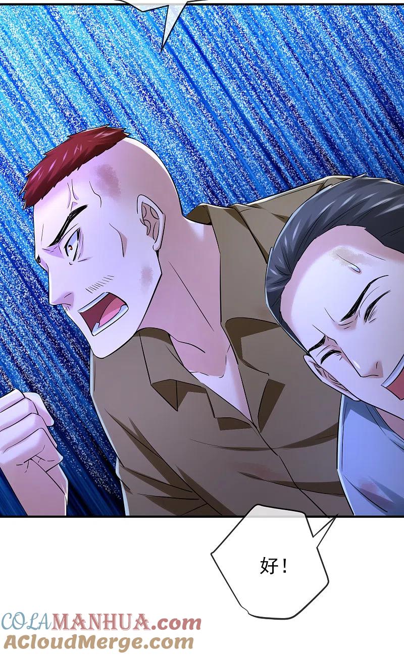 《我有一座冒险屋》第148话 血色通道 第23页