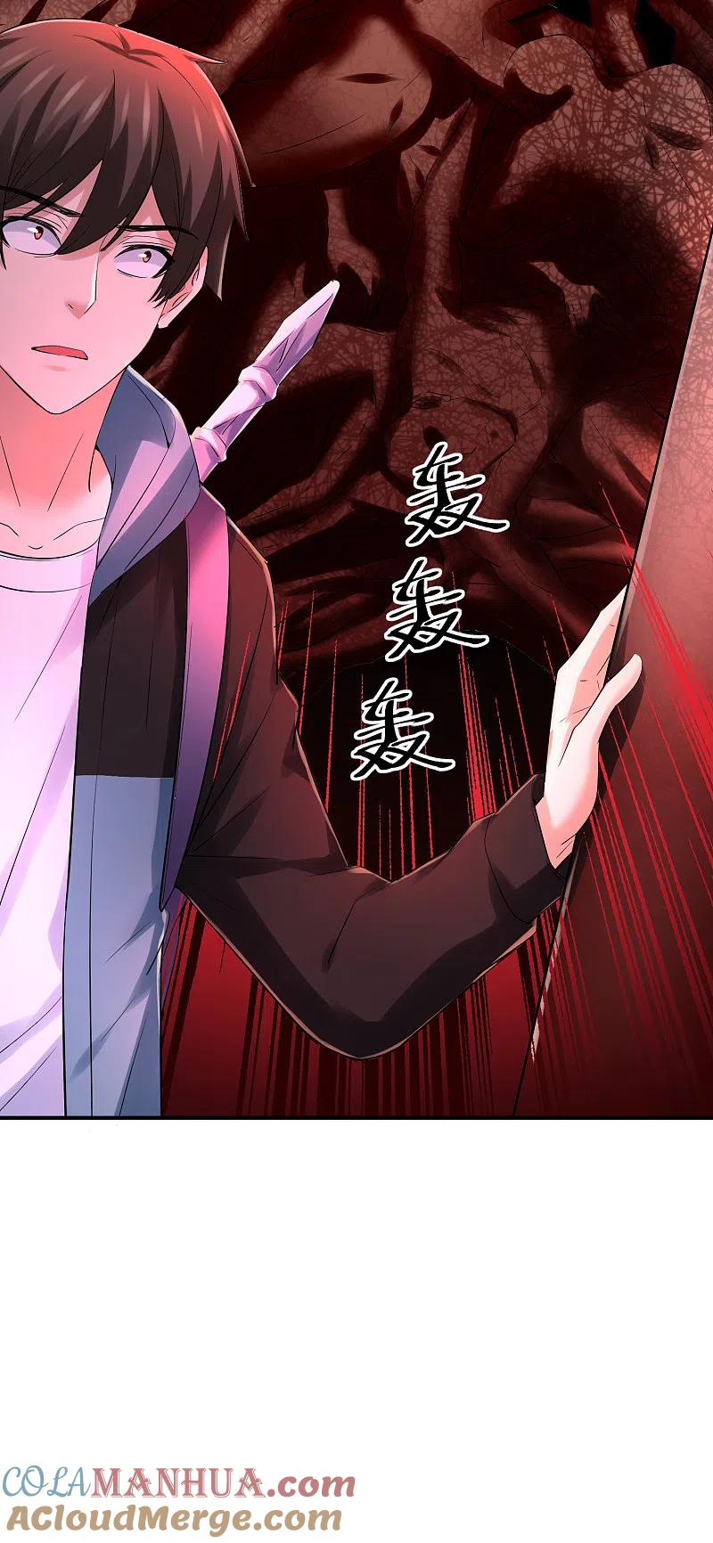 《我有一座冒险屋》第148话 血色通道 第15页