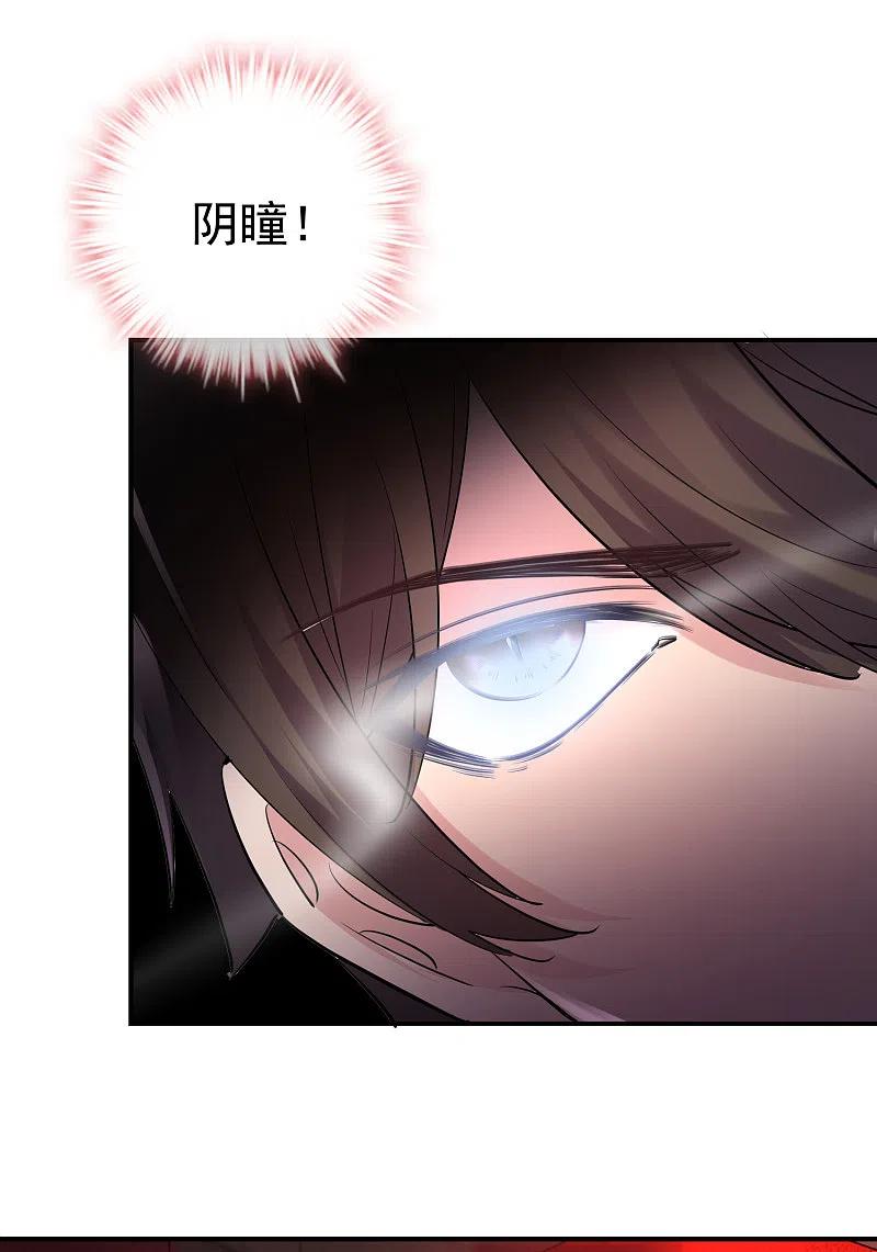 《我有一座冒险屋》第148话 血色通道 第6页