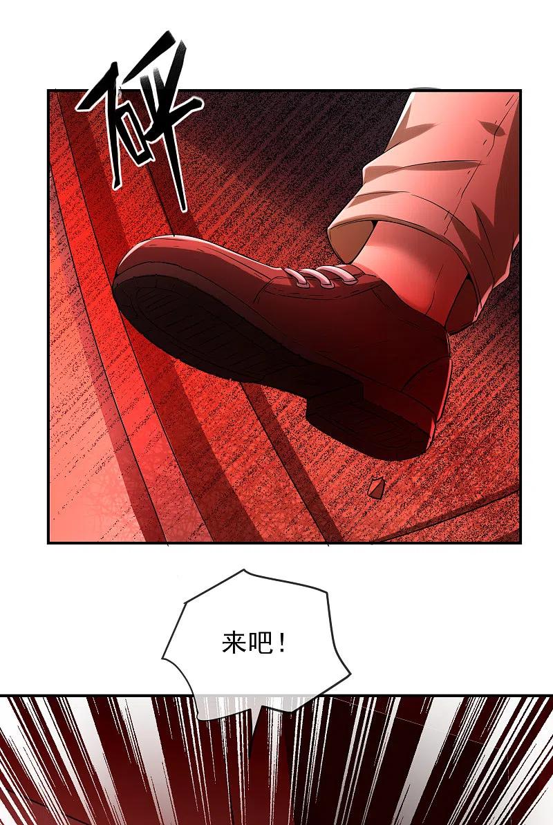 《我有一座冒险屋》第149话 会长的地下王国 第2页