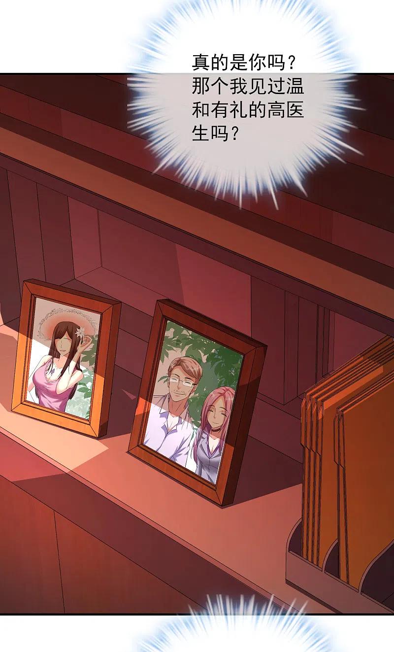 《我有一座冒险屋》第149话 会长的地下王国 第20页