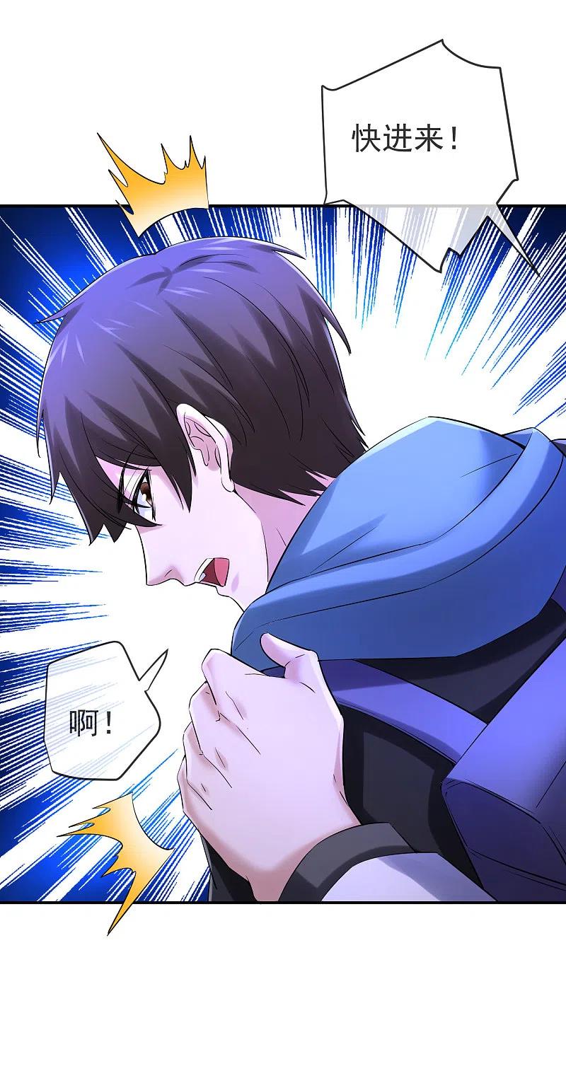 《我有一座冒险屋》第150话 复活重生 第24页