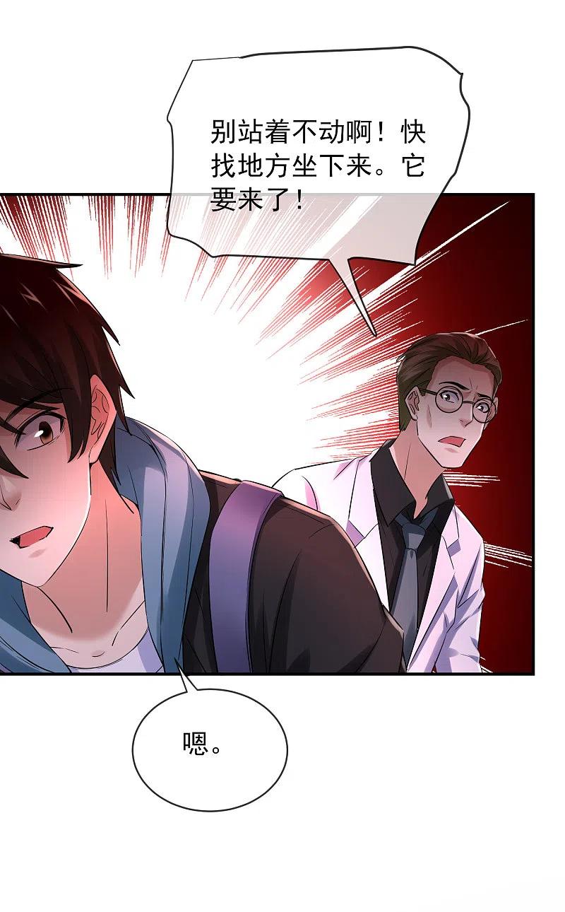 《我有一座冒险屋》第150话 复活重生 第30页