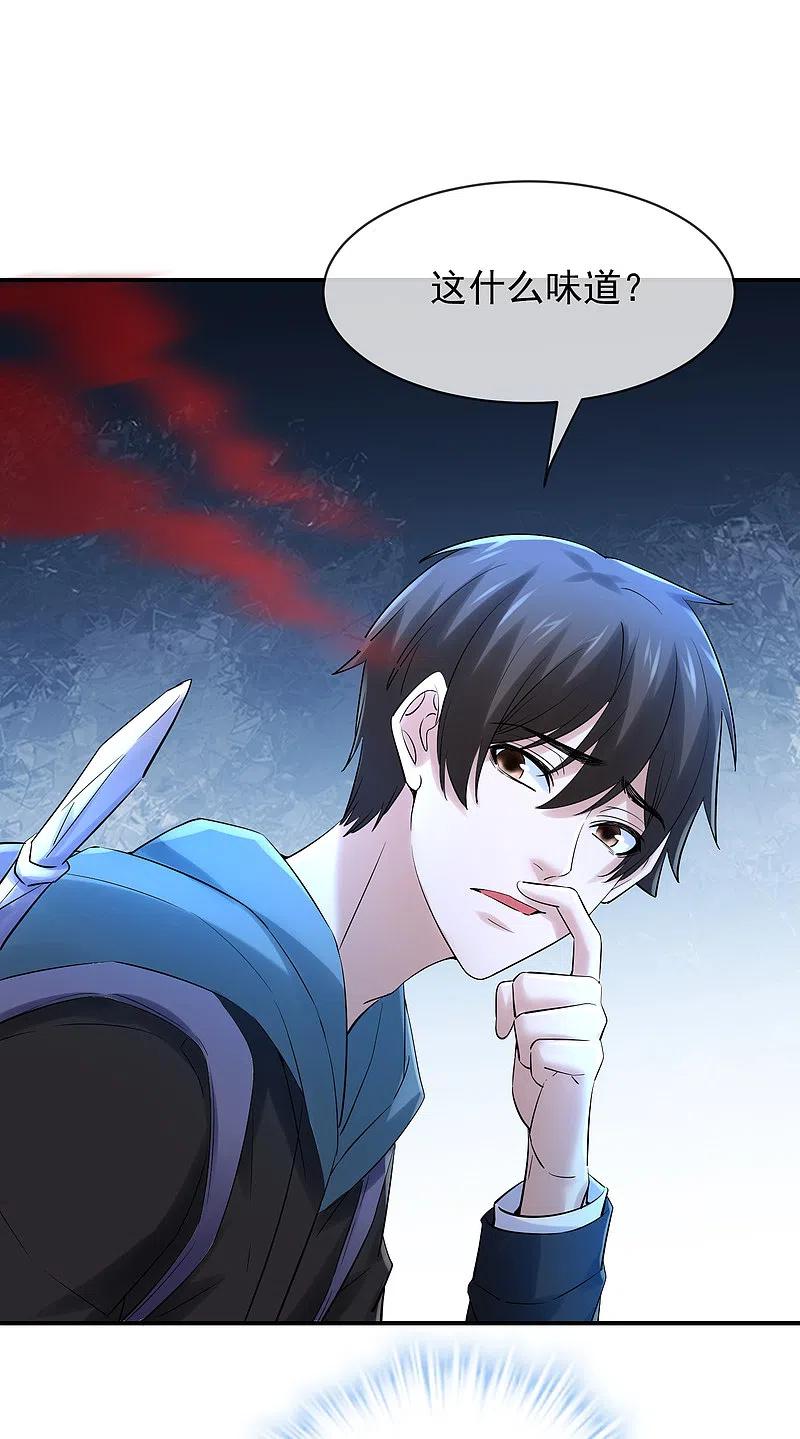 《我有一座冒险屋》第150话 复活重生 第22页