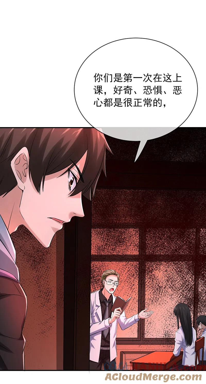 《我有一座冒险屋》第150话 复活重生 第17页