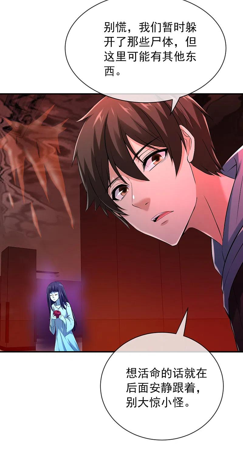 《我有一座冒险屋》第150话 复活重生 第6页