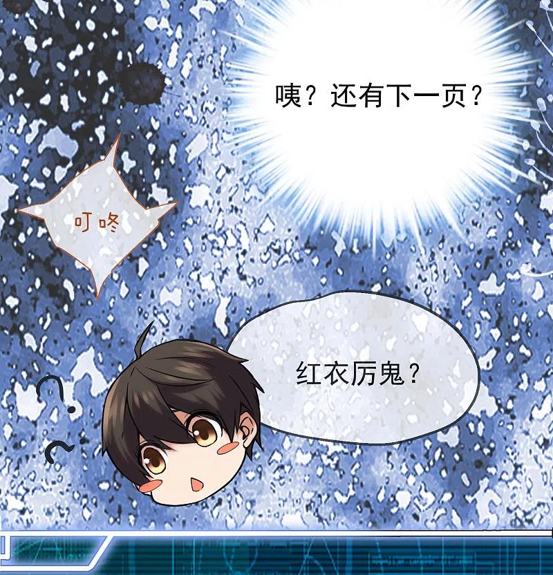 《我有一座冒险屋》第12话 小小的愿望 第35页