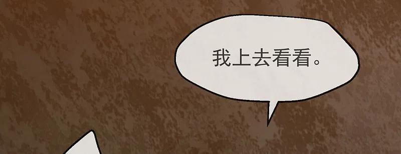 《我有一座冒险屋》第12话 小小的愿望 第45页