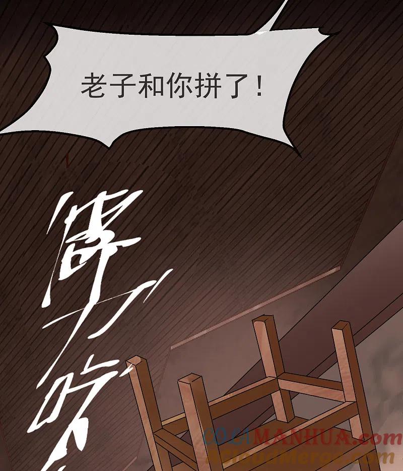 《我有一座冒险屋》第12话 小小的愿望 第49页