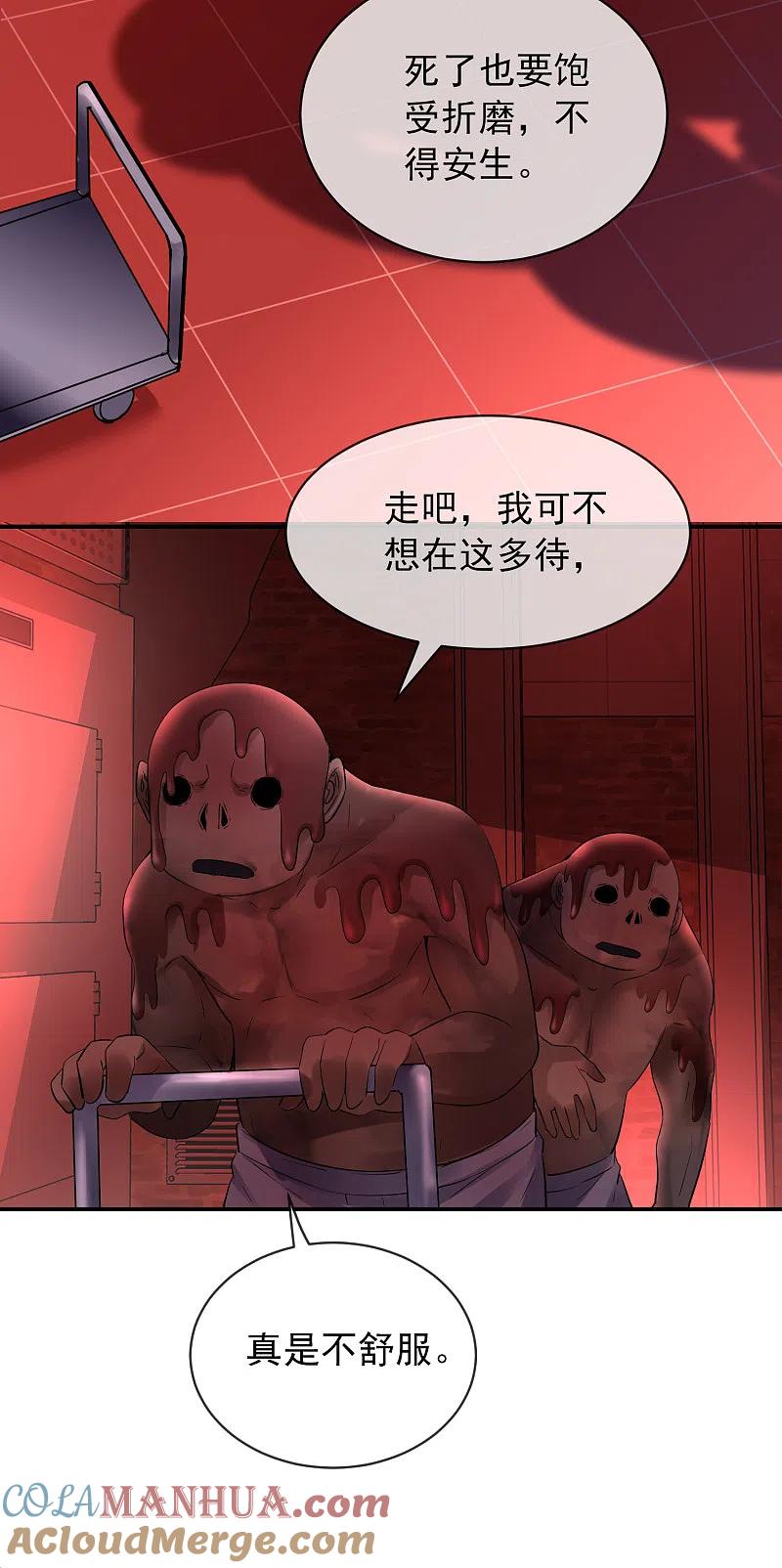 《我有一座冒险屋》第151话 改造世界 第27页
