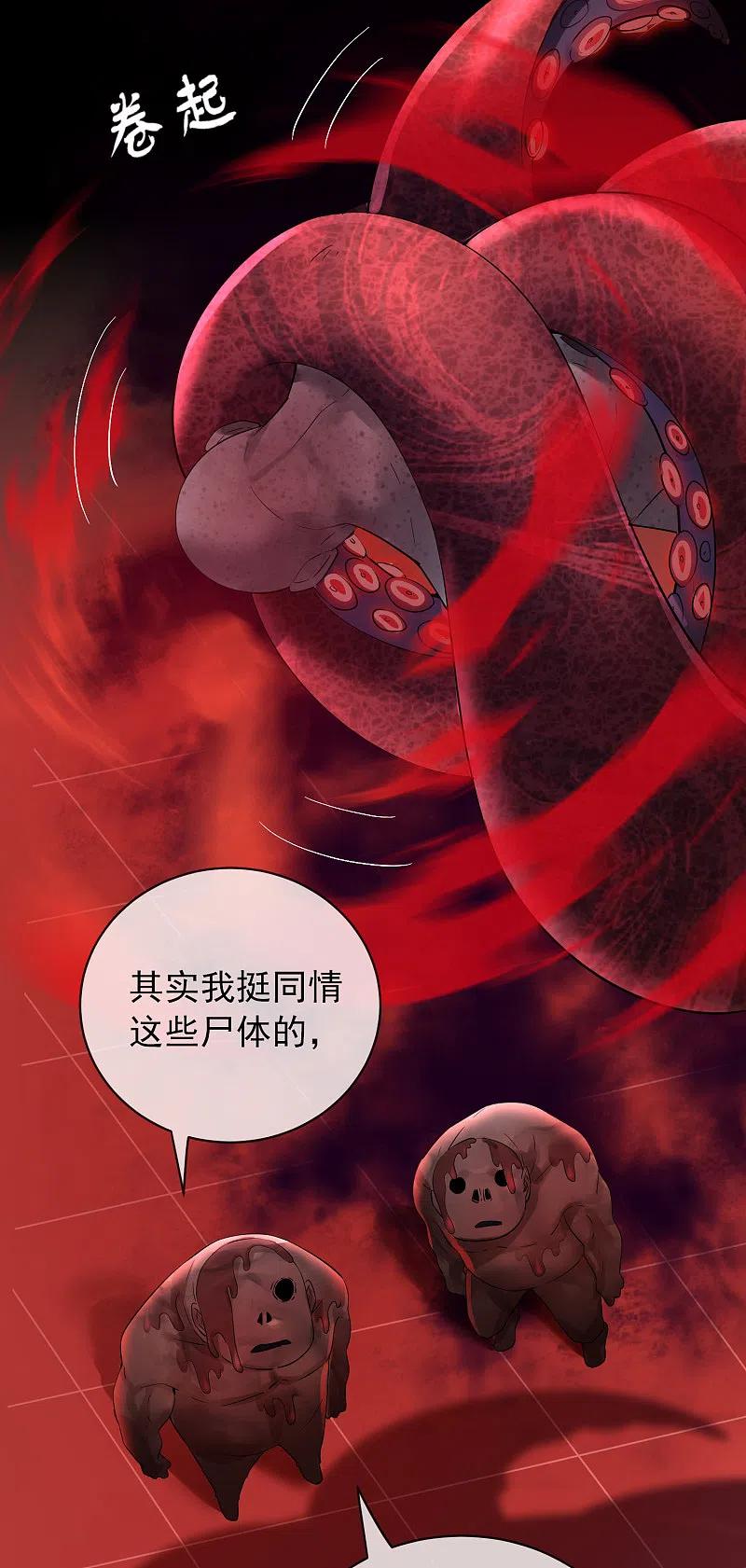 《我有一座冒险屋》第151话 改造世界 第26页
