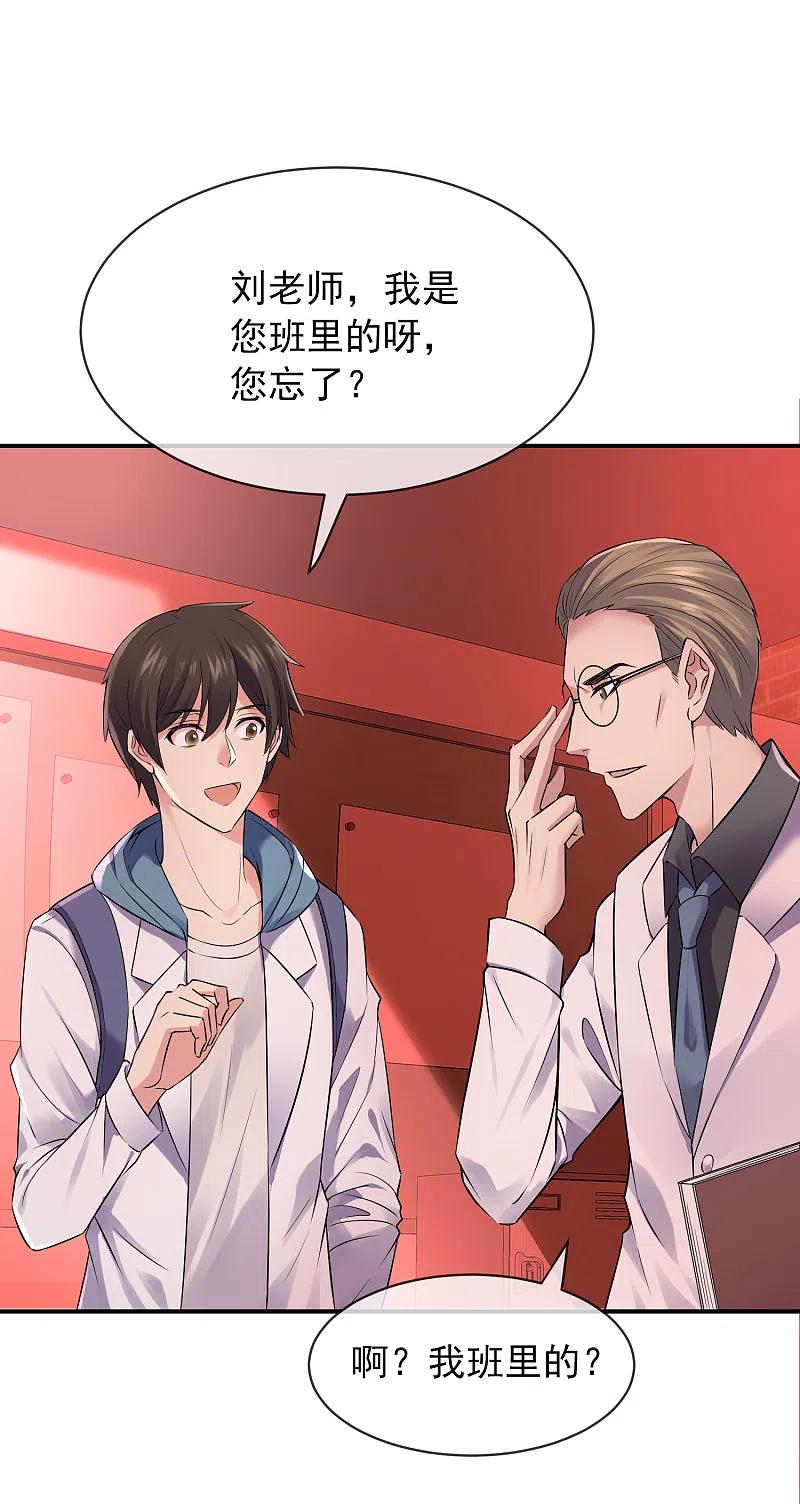 《我有一座冒险屋》第151话 改造世界 第10页
