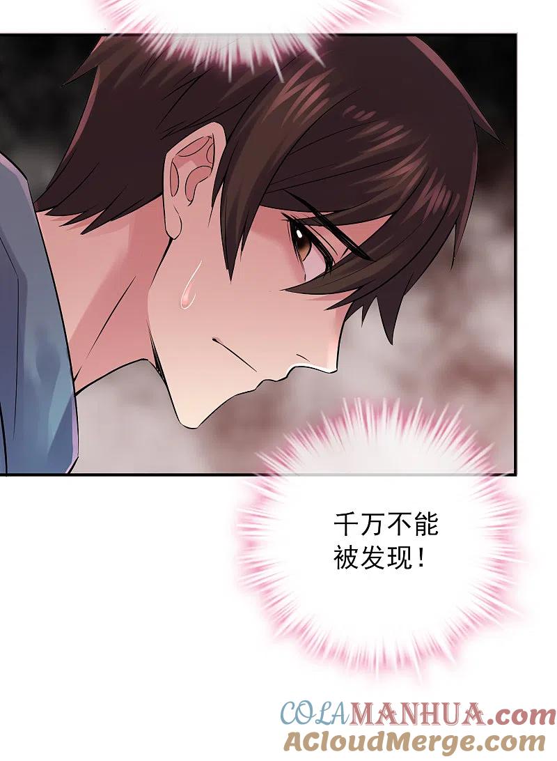 《我有一座冒险屋》第151话 改造世界 第3页