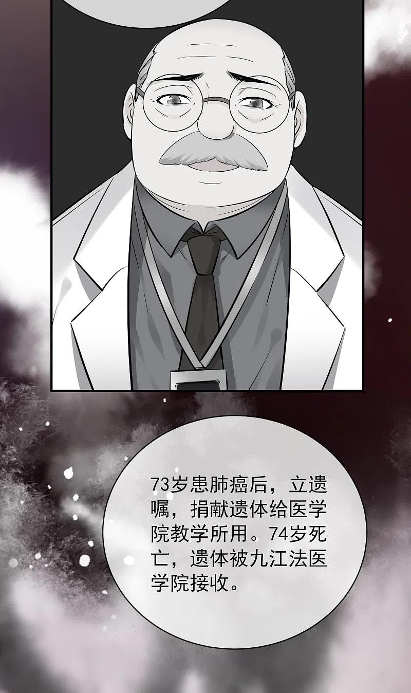 《我有一座冒险屋》第153话 老爷子和我签约吧！ 第12页