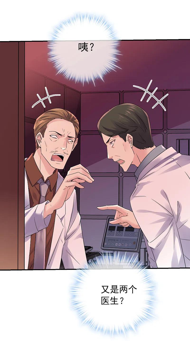 《我有一座冒险屋》第153话 老爷子和我签约吧！ 第28页